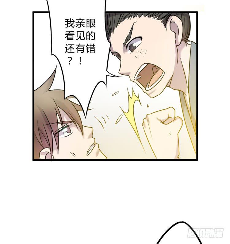 🍸该死的少女漫画 公主驾到？！ 第18页