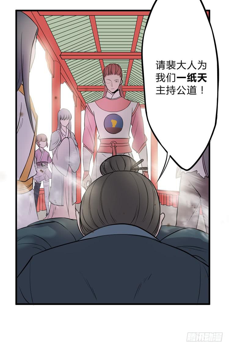 🍸该死的少女漫画 公主驾到？！ 第19页