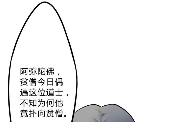 🍸该死的少女漫画 公主驾到？！ 第20页