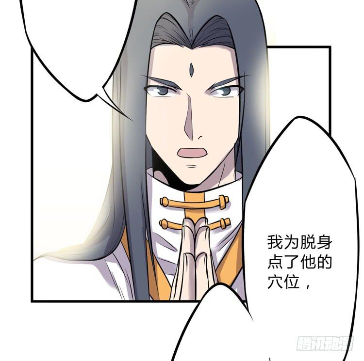 🍸该死的少女漫画 公主驾到？！ 第21页