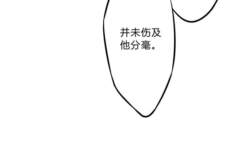 🍸该死的少女漫画 公主驾到？！ 第22页