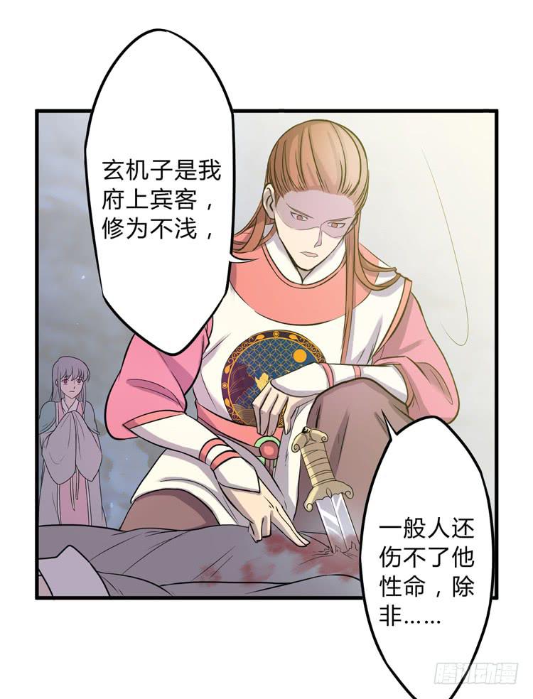 🍸该死的少女漫画 公主驾到？！ 第23页