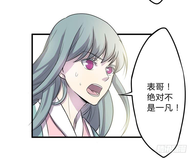 🍸该死的少女漫画 公主驾到？！ 第24页