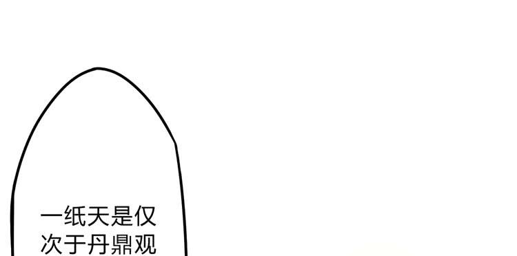 🍸该死的少女漫画 公主驾到？！ 第25页