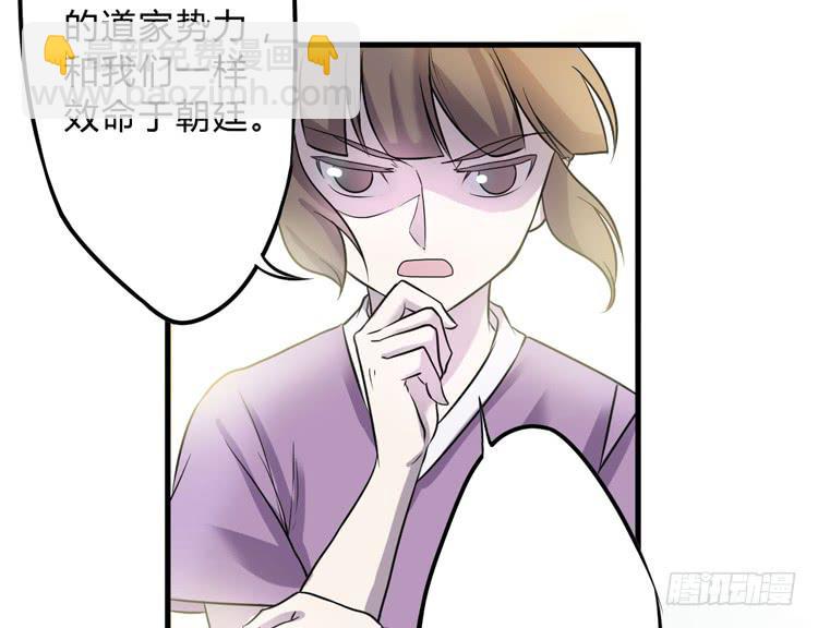 🍸该死的少女漫画 公主驾到？！ 第26页