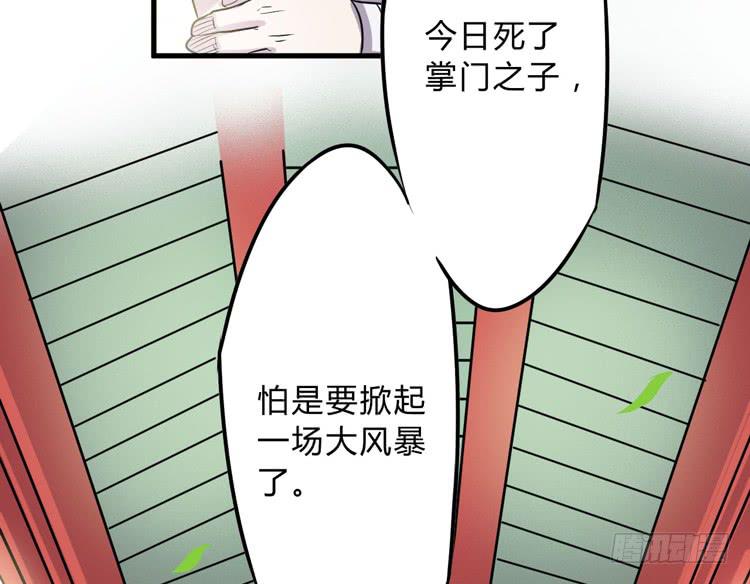 🍸该死的少女漫画 公主驾到？！ 第27页