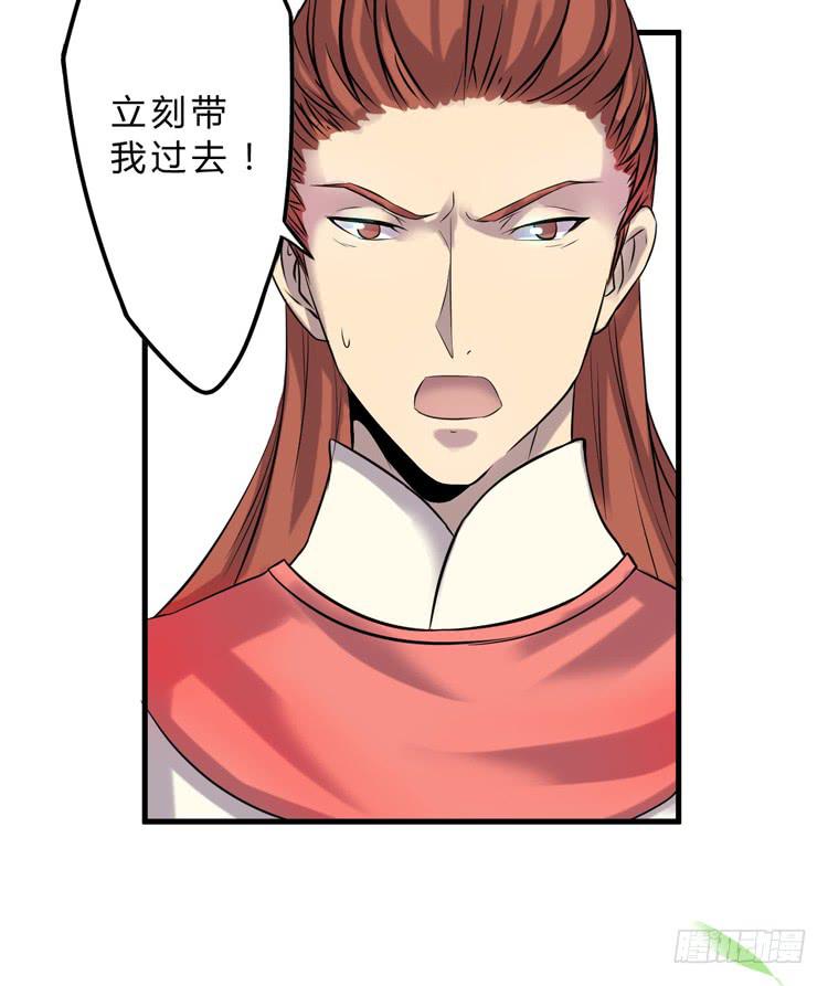 🍸该死的少女漫画 公主驾到？！ 第3页