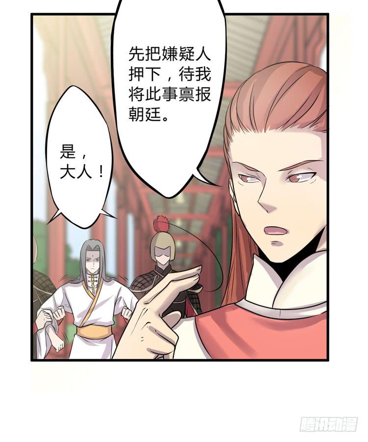 🍸该死的少女漫画 公主驾到？！ 第31页