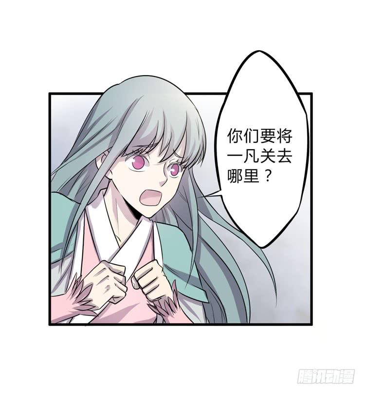 🍸该死的少女漫画 公主驾到？！ 第32页