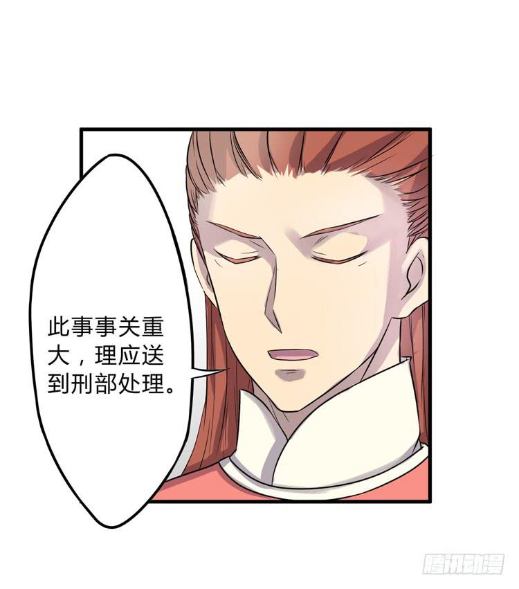 🍸该死的少女漫画 公主驾到？！ 第33页