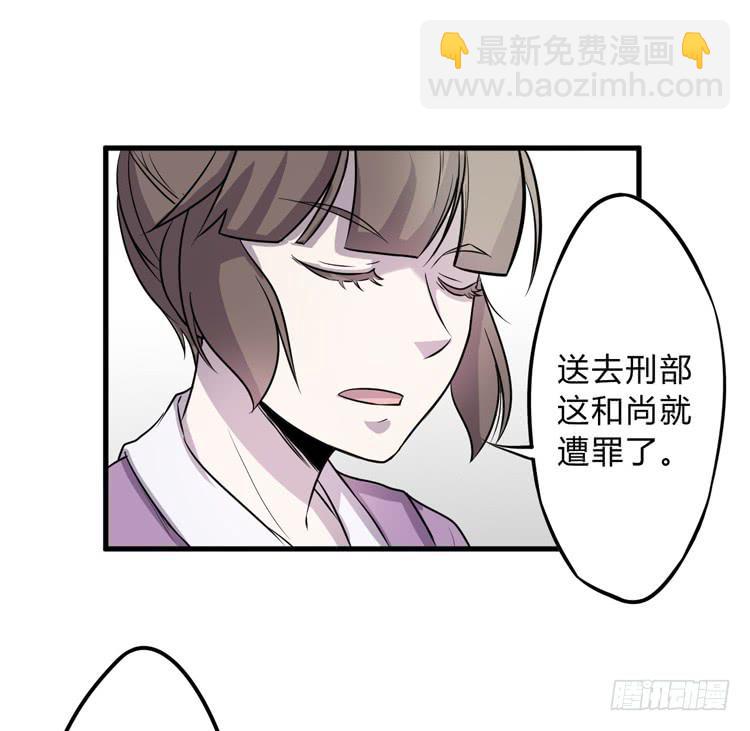 🍸该死的少女漫画 公主驾到？！ 第34页