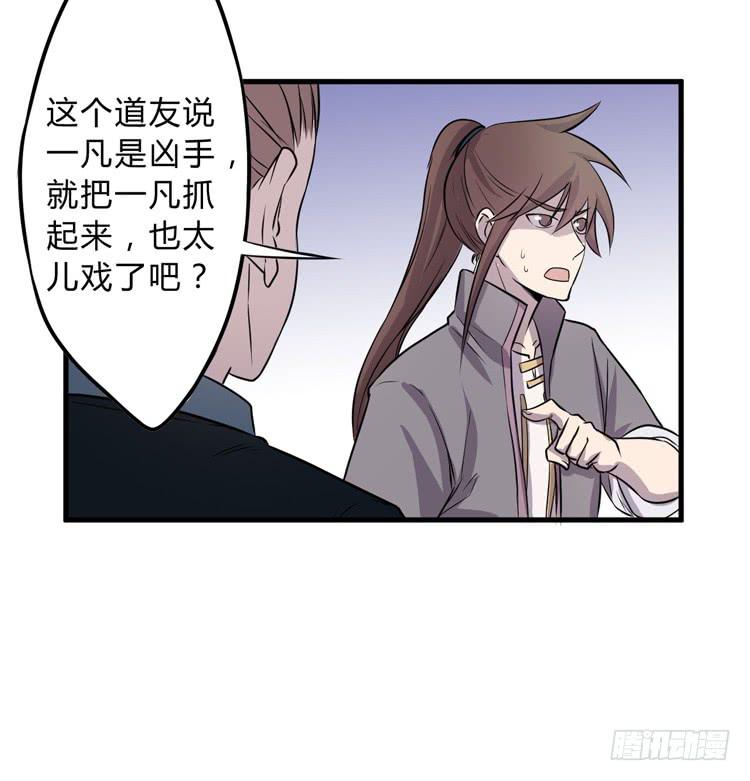 🍸该死的少女漫画 公主驾到？！ 第35页