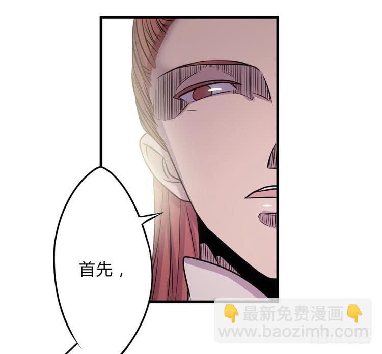 🍸该死的少女漫画 公主驾到？！ 第36页