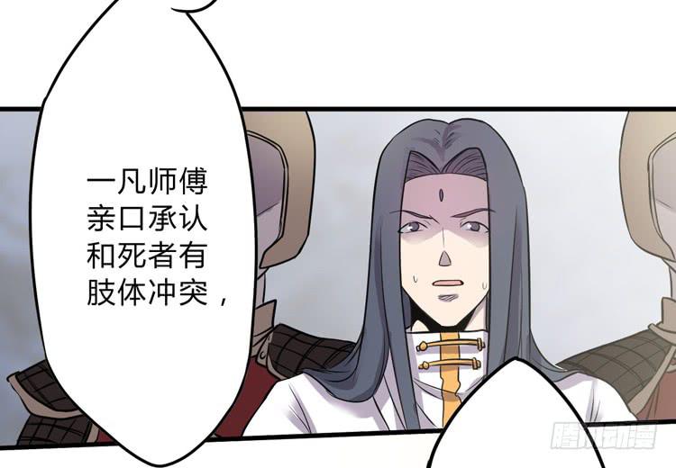 🍸该死的少女漫画 公主驾到？！ 第37页