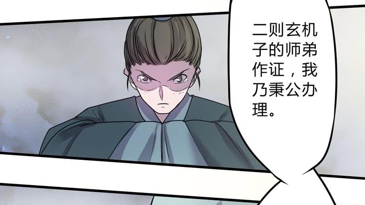 🍸该死的少女漫画 公主驾到？！ 第38页