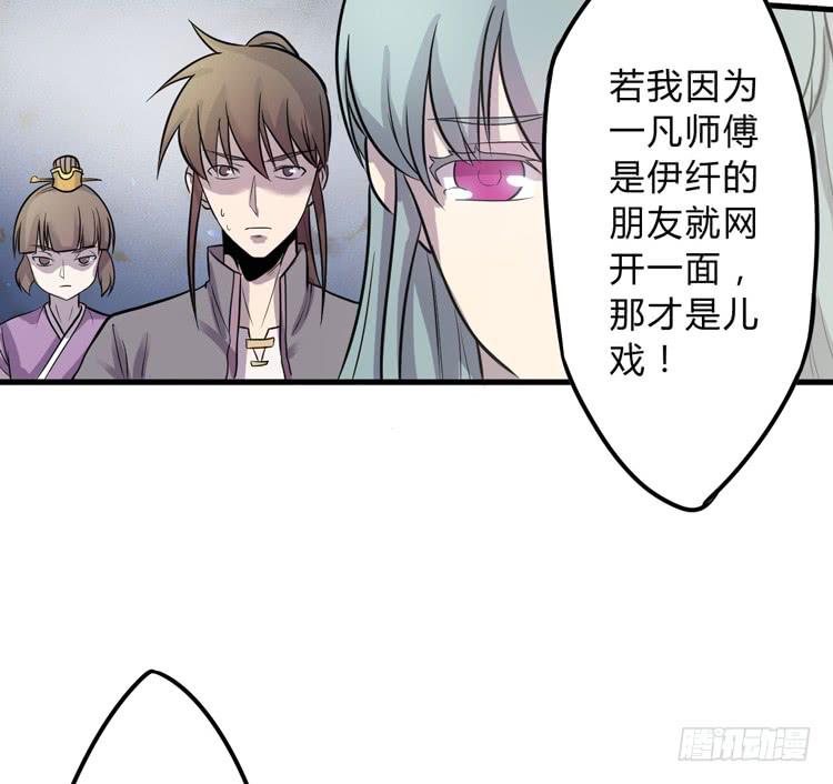 🍸该死的少女漫画 公主驾到？！ 第39页