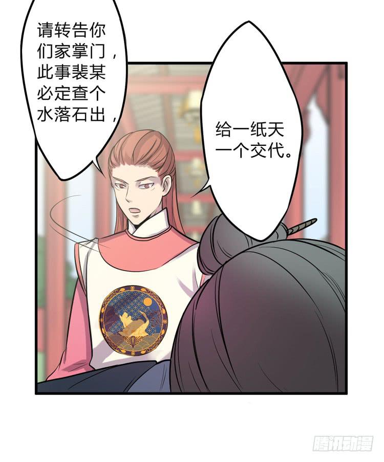 🍸该死的少女漫画 公主驾到？！ 第40页