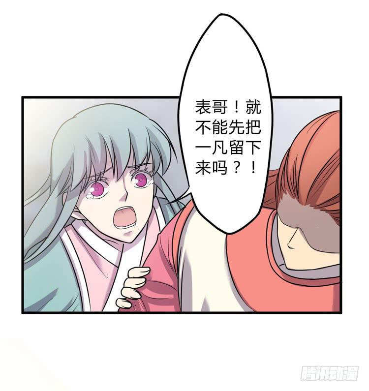 🍸该死的少女漫画 公主驾到？！ 第41页
