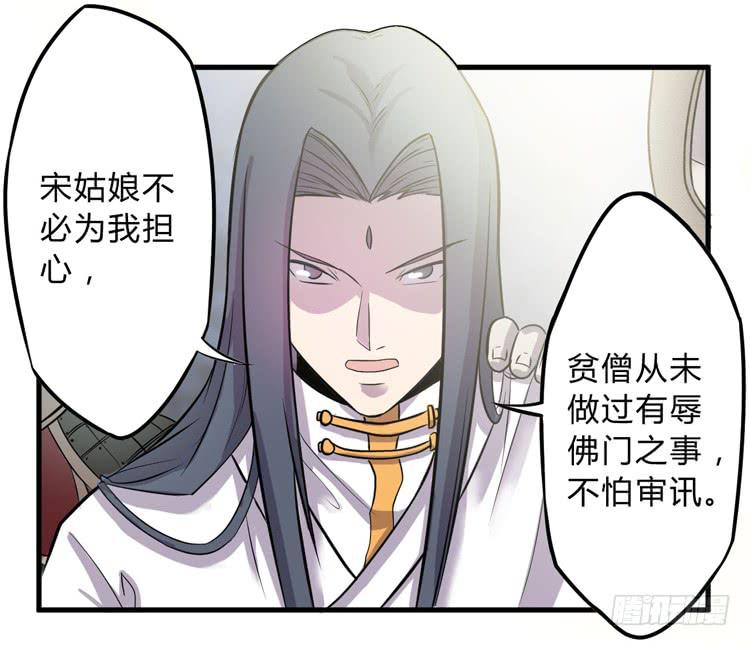 🍸该死的少女漫画 公主驾到？！ 第42页