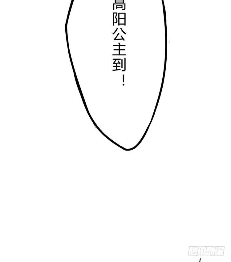 🍸该死的少女漫画 公主驾到？！ 第44页