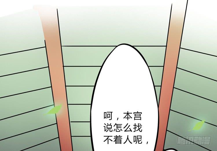 🍸该死的少女漫画 公主驾到？！ 第45页