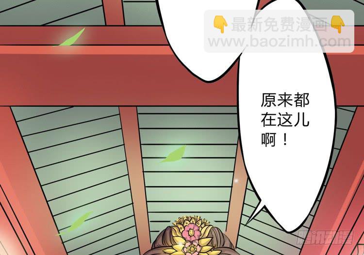 🍸该死的少女漫画 公主驾到？！ 第46页