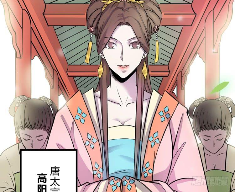 🍸该死的少女漫画 公主驾到？！ 第47页