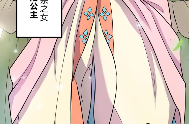 🍸该死的少女漫画 公主驾到？！ 第48页