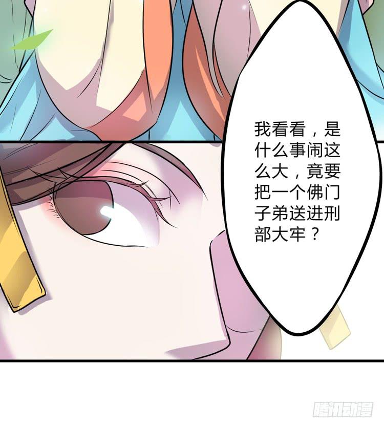 🍸该死的少女漫画 公主驾到？！ 第49页