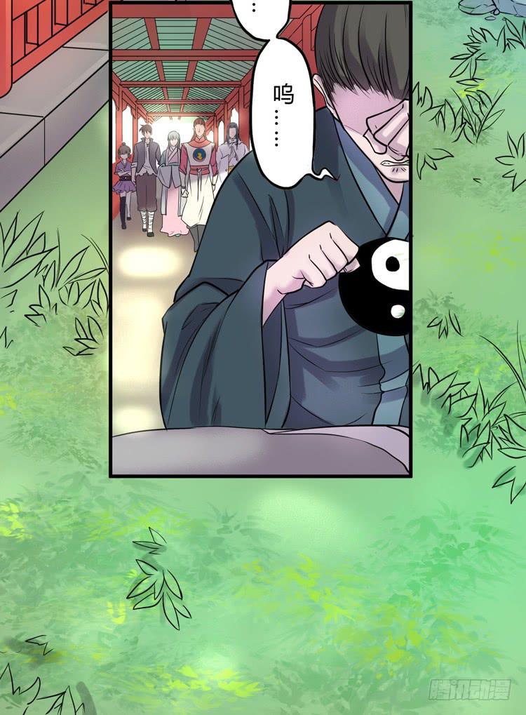 🍸该死的少女漫画 公主驾到？！ 第8页