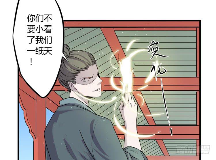 🍸该死的少女漫画 别打了！给我来点儿感情戏！ 第25页
