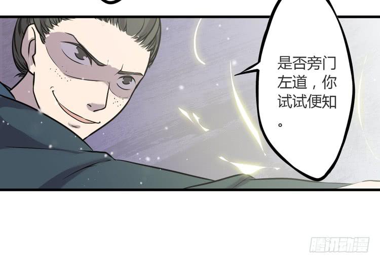 🍸该死的少女漫画 别打了！给我来点儿感情戏！ 第35页