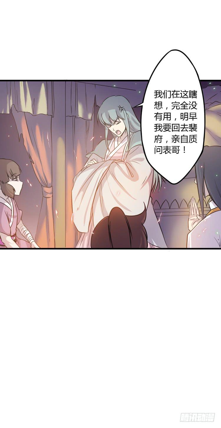 🍸该死的少女漫画 绝对不会有事的！！ 第11页