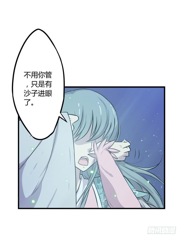 🍸该死的少女漫画 绝对不会有事的！！ 第17页