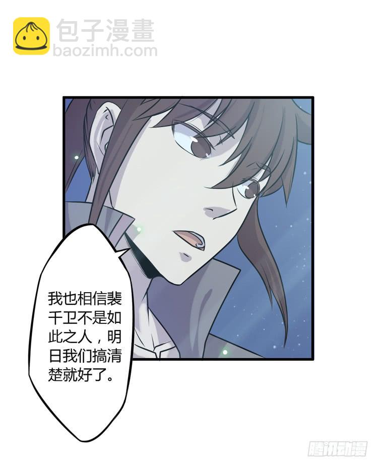 🍸该死的少女漫画 绝对不会有事的！！ 第19页