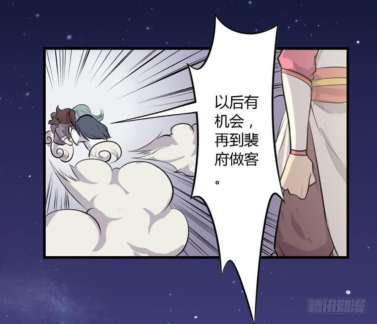 🍸该死的少女漫画 绝对不会有事的！！ 第2页