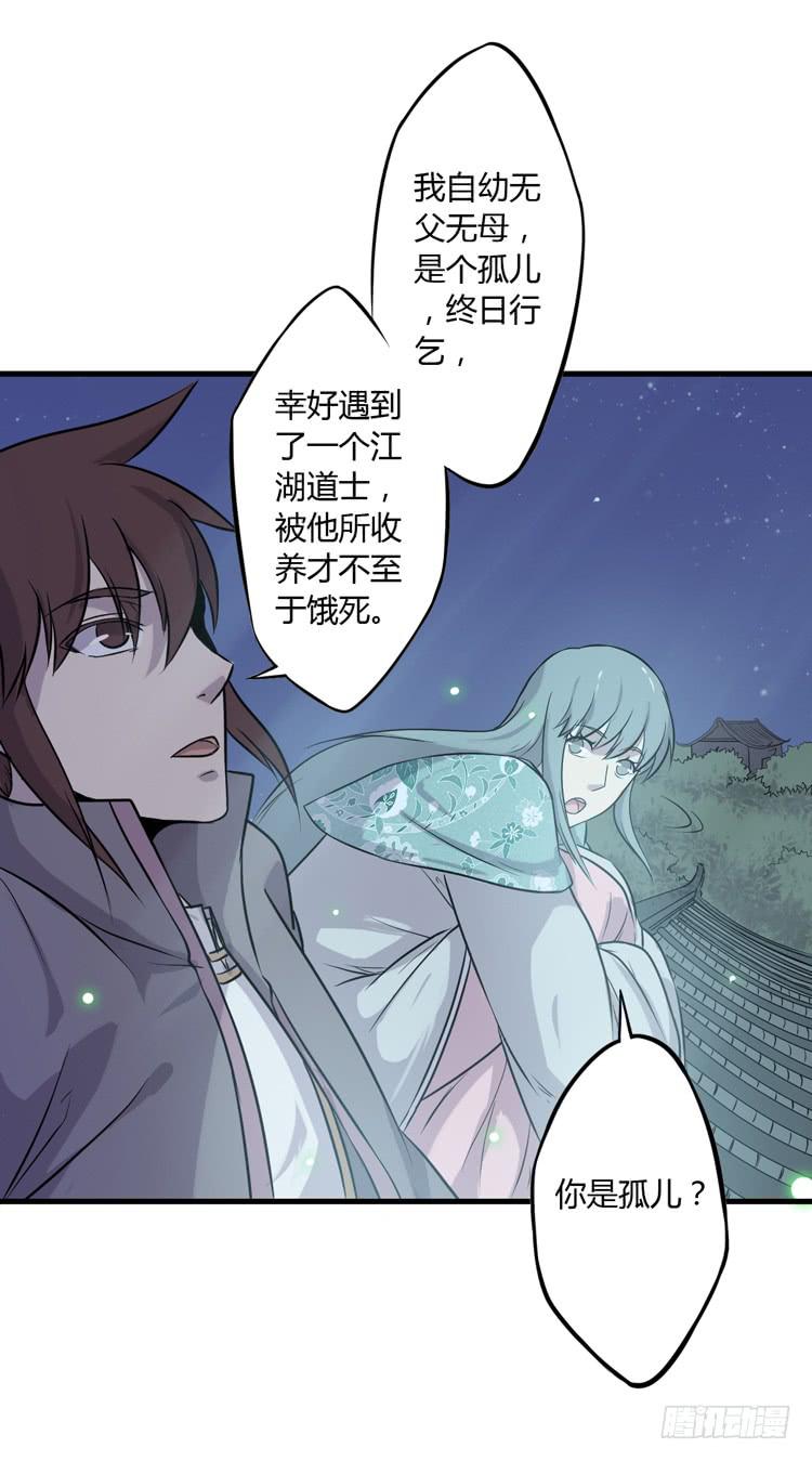 🍸该死的少女漫画 绝对不会有事的！！ 第21页