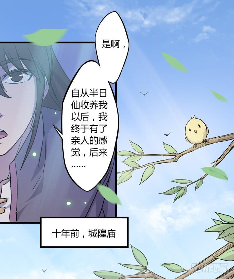 🍸该死的少女漫画 绝对不会有事的！！ 第22页