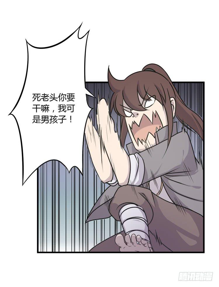 🍸该死的少女漫画 绝对不会有事的！！ 第30页