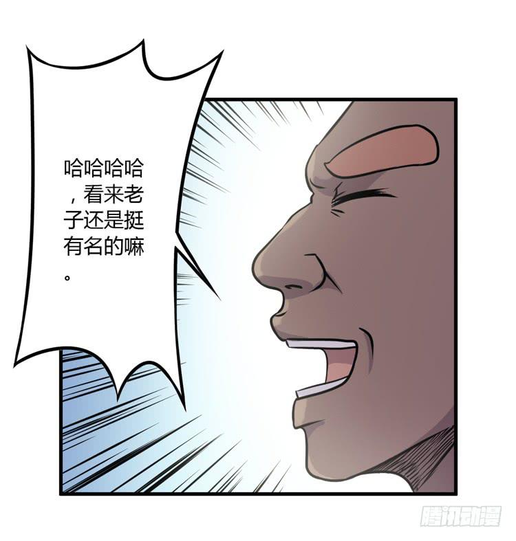 🍸该死的少女漫画 绝对不会有事的！！ 第37页
