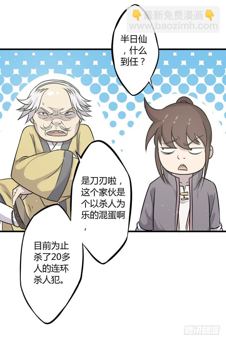 🍸该死的少女漫画 绝对不会有事的！！ 第39页