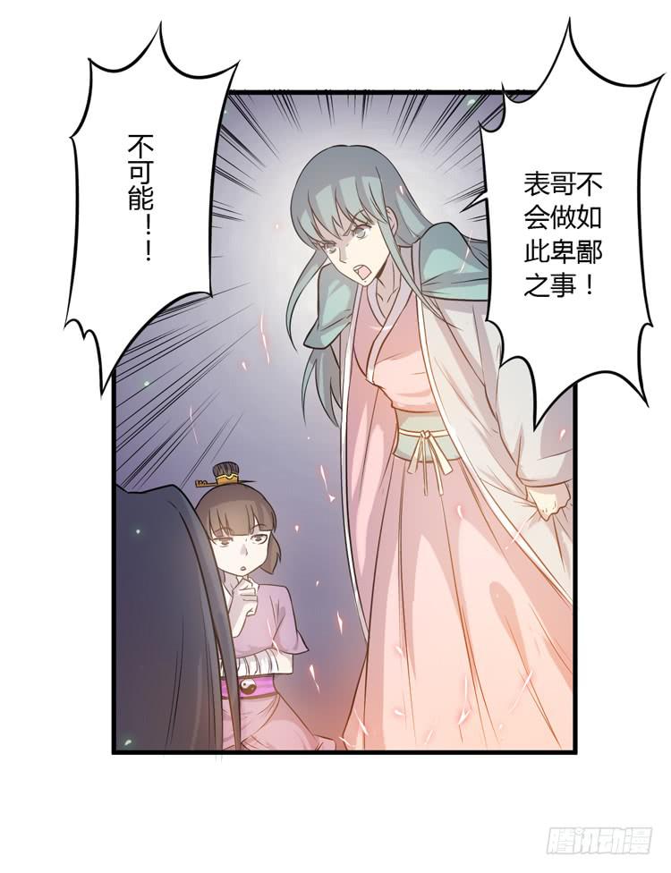 🍸该死的少女漫画 绝对不会有事的！！ 第7页