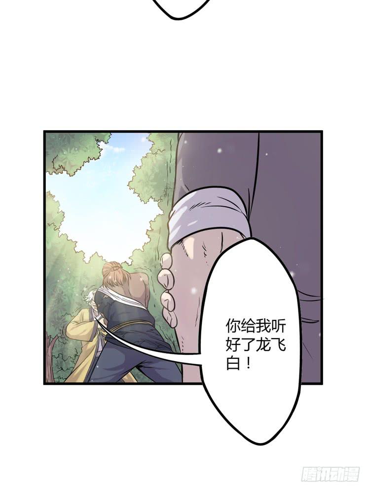 🍸该死的少女漫画 这个世界不能没有你啊！ 第23页