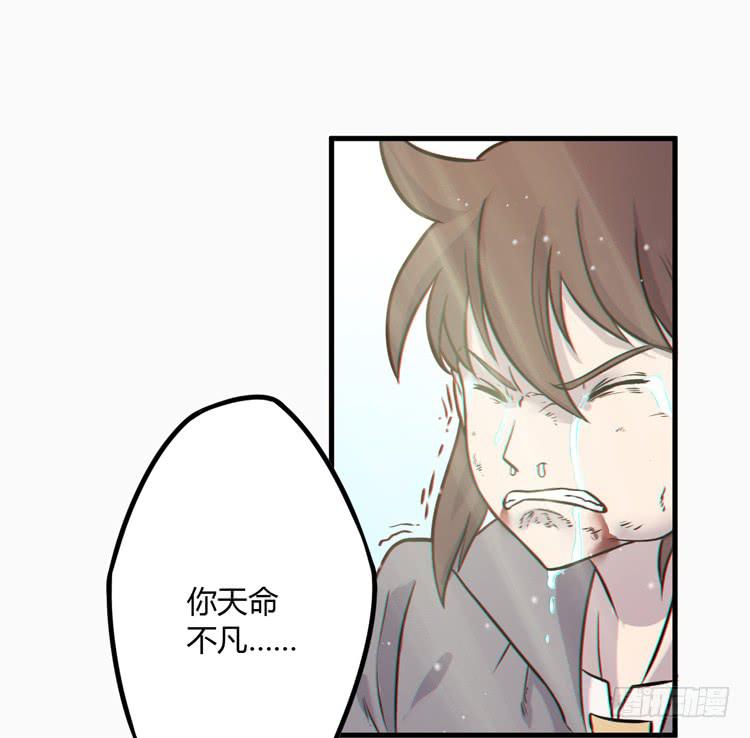 🍸该死的少女漫画 这个世界不能没有你啊！ 第24页