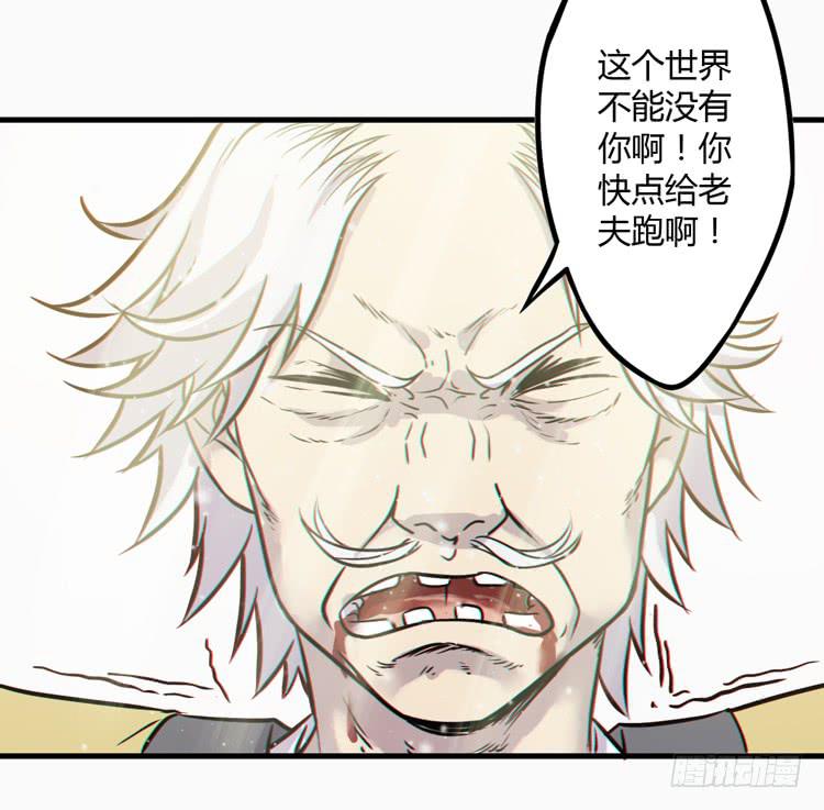 🍸该死的少女漫画 这个世界不能没有你啊！ 第27页