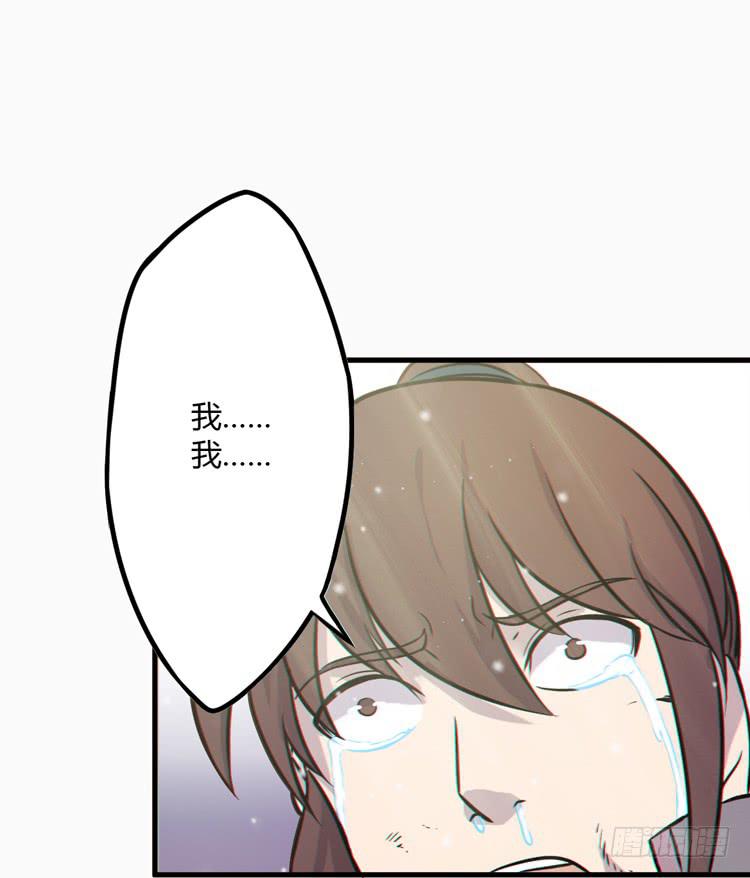 🍸该死的少女漫画 这个世界不能没有你啊！ 第28页