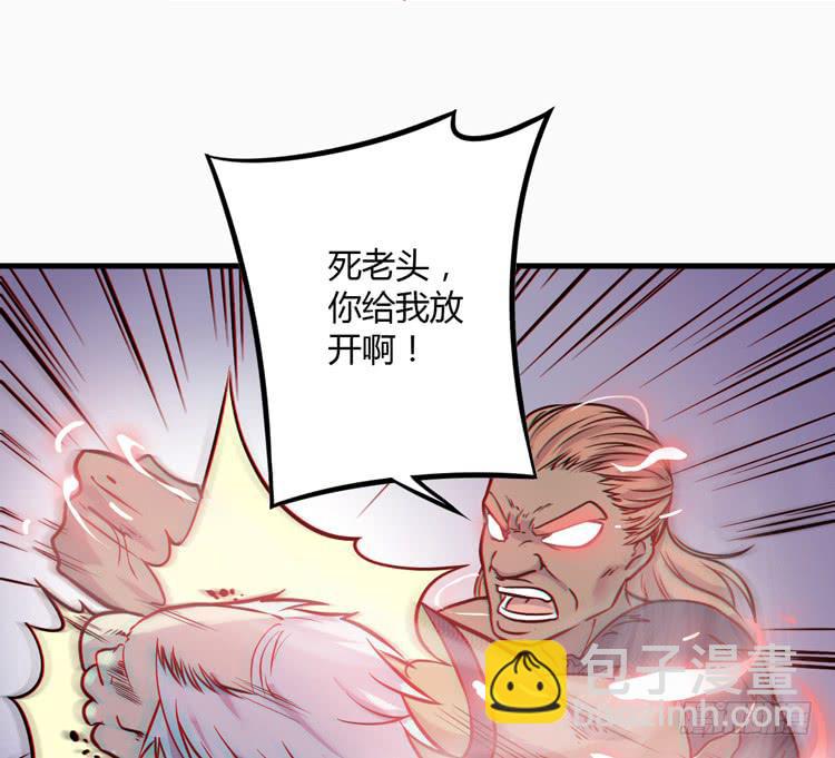 🍸该死的少女漫画 这个世界不能没有你啊！ 第29页