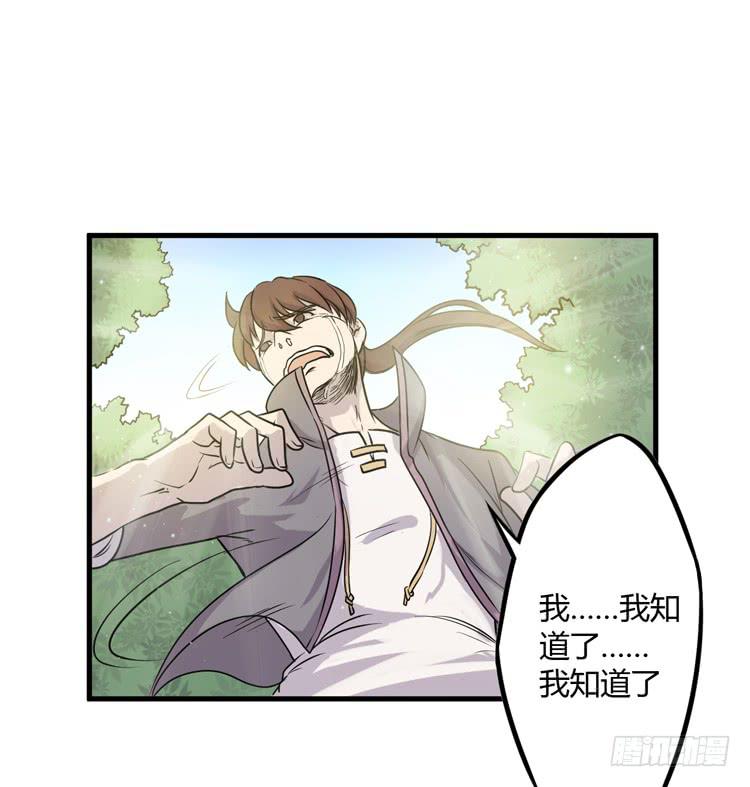 🍸该死的少女漫画 这个世界不能没有你啊！ 第31页