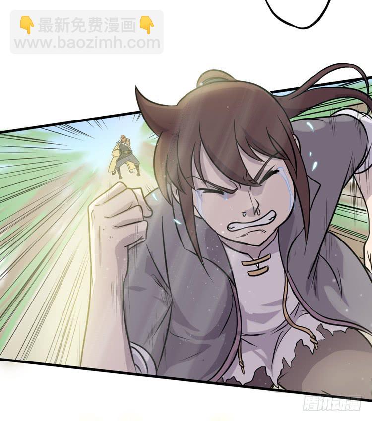 🍸该死的少女漫画 这个世界不能没有你啊！ 第32页