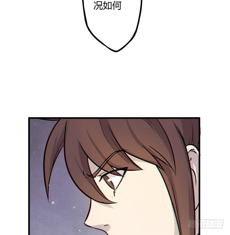 🍸该死的少女漫画 怎么不早说呢！！ 第24页